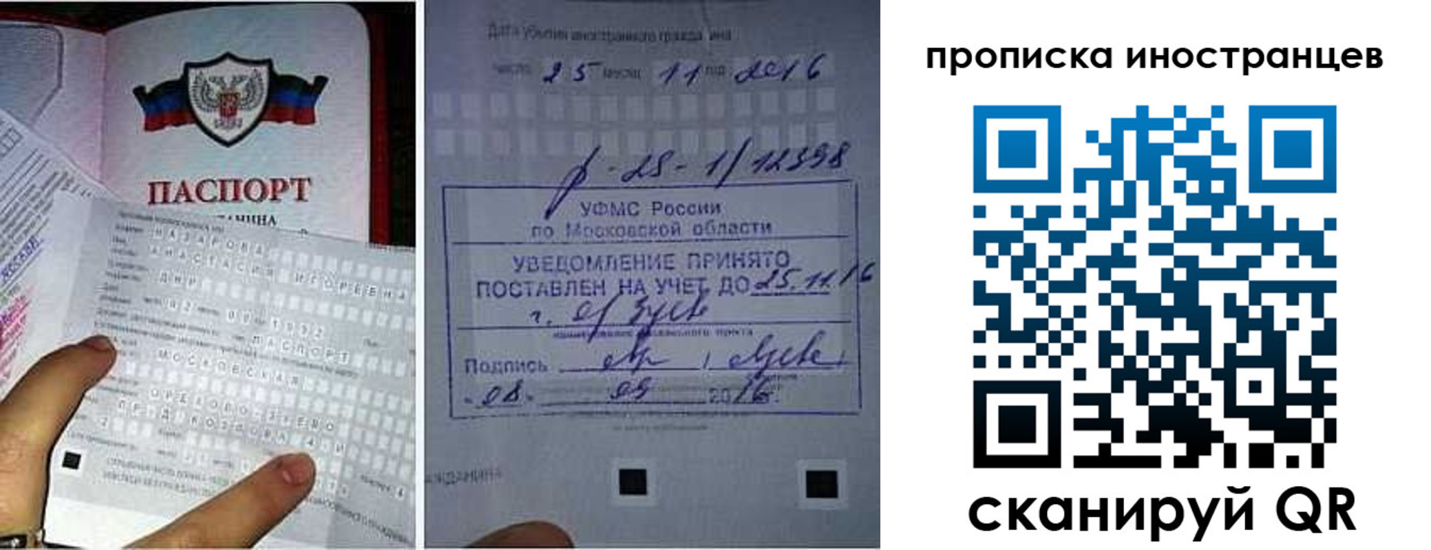 временная регистрация купить в Карачаево-Черкесии