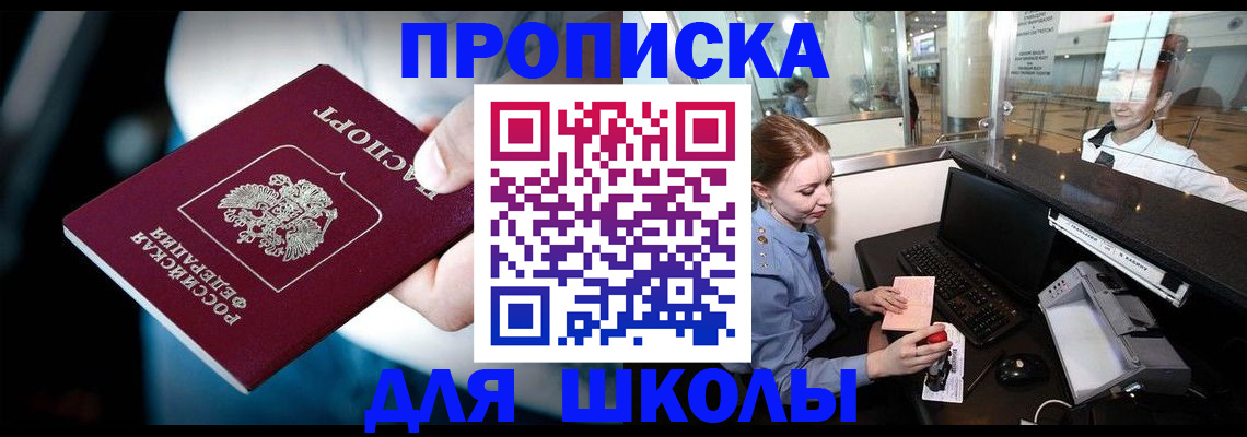 временная регистрация собственник в Карачаево-Черкесии