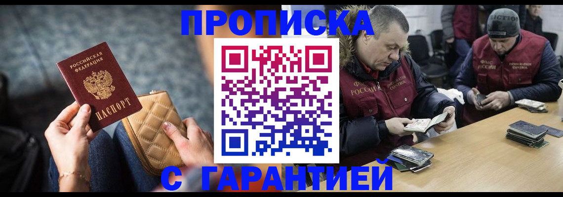 временная регистрация гарантия в Карачаево-Черкесии