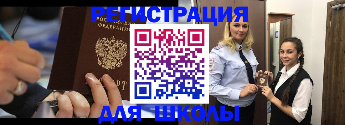 временная регистрация в Карачаево-Черкесии