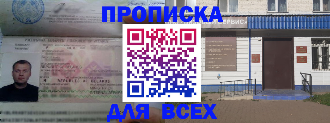 временная прописка в Карачаево-Черкесии