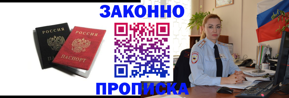 где прописаться в Карачаево-Черкесии