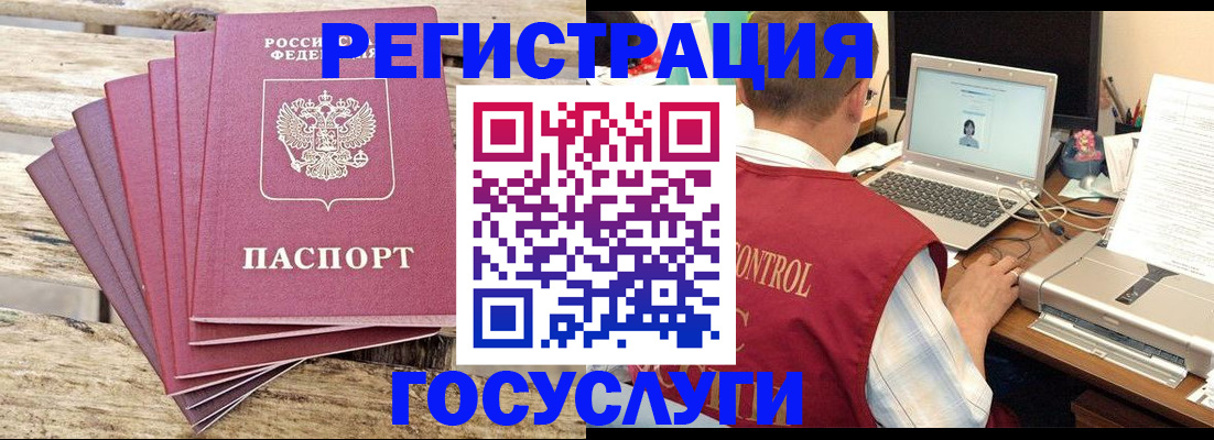 прописка паспорт в Карачаево-Черкесии