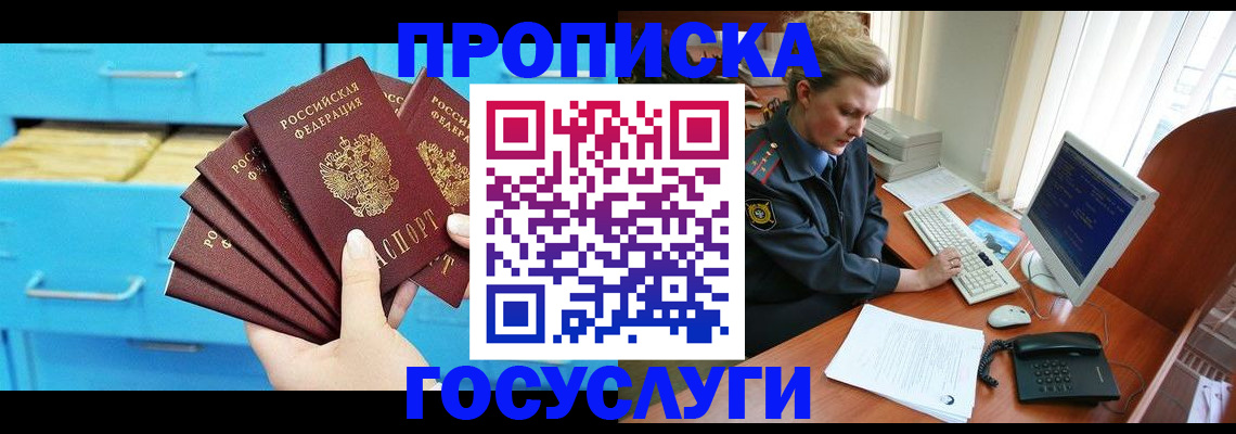 прописка для школы в Карачаево-Черкесии
